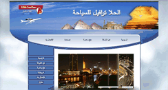 Desktop Screenshot of elhalatravel.com